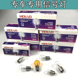 12V Car Signal Bulb Brake High and Low Filament Single Filament Double Filament Reversing P21/5W/10W Steering Width Indicator Light