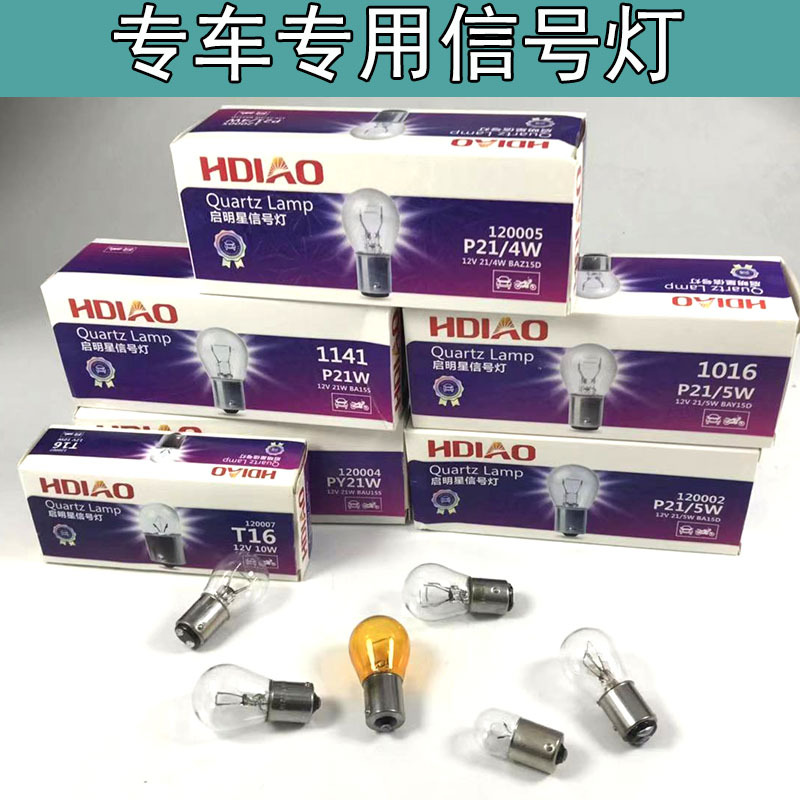 12V Car Signal Bulb Brake High and Low Filament Single Filament Double Filament Reversing P21/5W/10W Steering Width Indicator Light