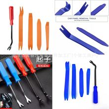汽车音响拆卸工具车身内饰门板导航改装塑料撬棒拆卡扣起子套装