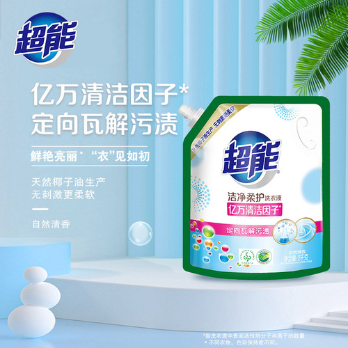 Super Energy Laundry Detergent 2kg Bag with Gentle Care, Long-lasting Fragrance, Antibacterial, Economical Pack, Safety Labor Protection, One Piece per Order