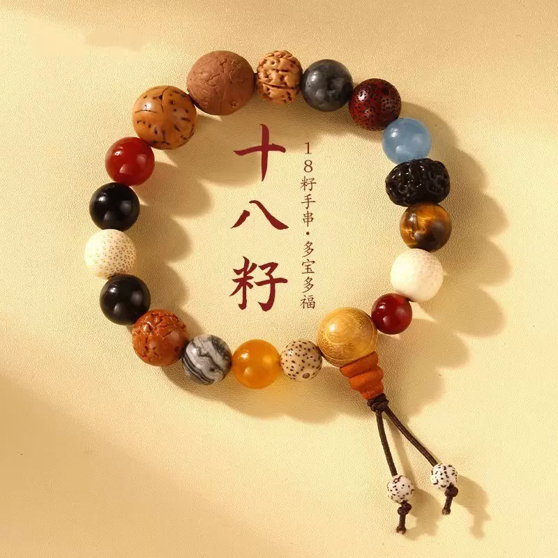 十八籽菩提串珠手串女平安念珠手环个性设计感轻奢百搭手饰配饰潮