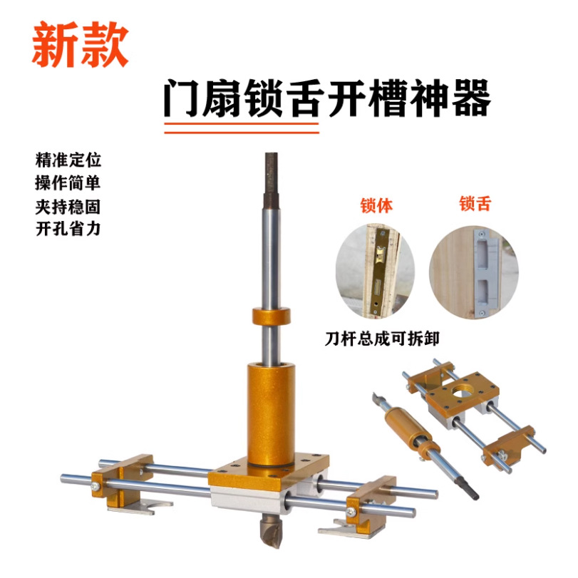门锁开槽机开孔器安装门框开锁孔开槽机装门锁打孔神器工具