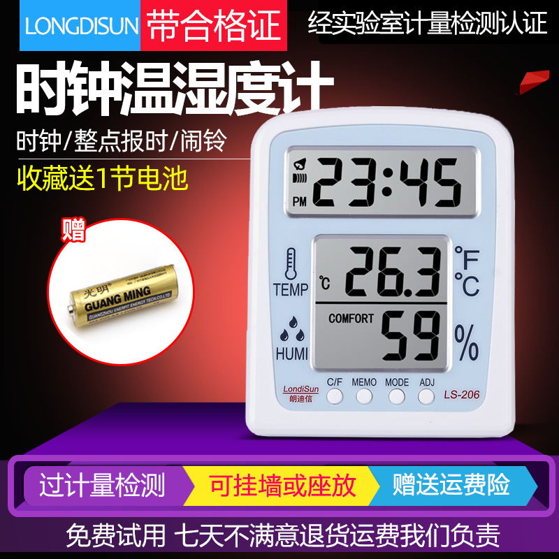 朗迪信电子数显高精度温度计新款精准家用室内温湿度计表闹钟时间