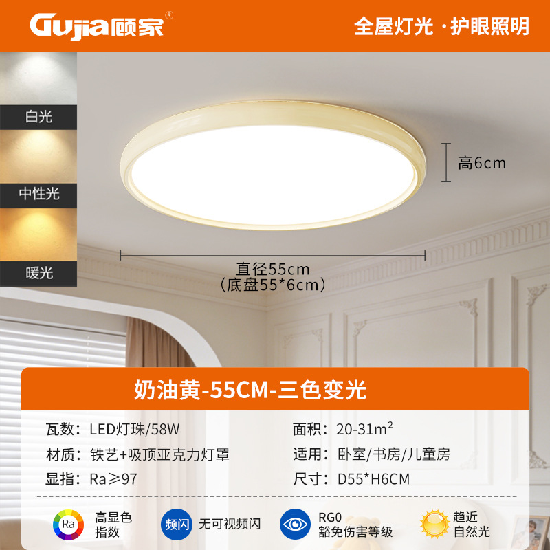55cm - amarillo crema - 58W tricolor de cambio de luz - espectro completo (Gujia)
