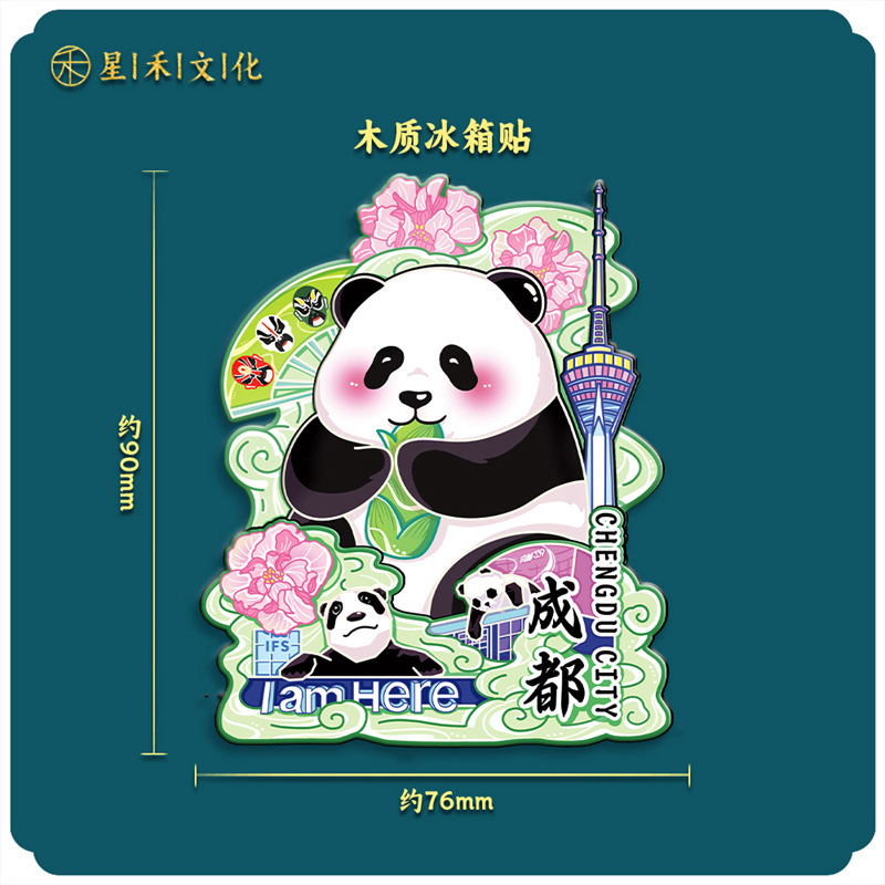 厂家现货创意地图金属木质四川冰箱贴城市地标建筑景区特色纪念品|undefined