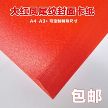 250��A4 A3+ ��t�����Pβ�y���� ���漈 �tɫ�y����Ƥ�� ���]