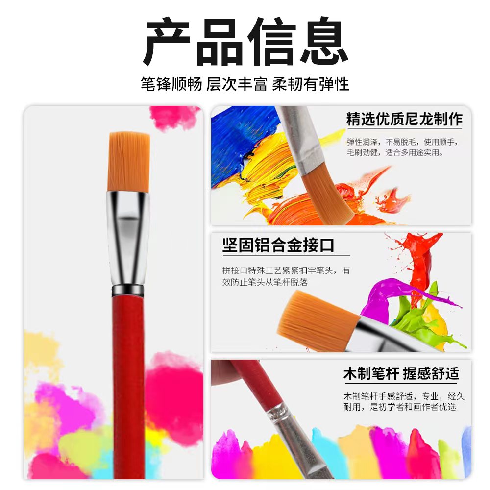 오일 브러시 페인팅 소재 나일론 브러시 구아슈 수채화 플랫 헤드 브러시 산업용 페인트 브러시 브러시 펜 브러시