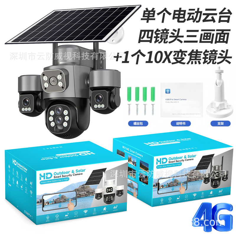 V380 ソーラーカメラ 4G 3 レンズ 3 パネル 3 PTZ 10X ズームホームワイヤレスモニター|undefined