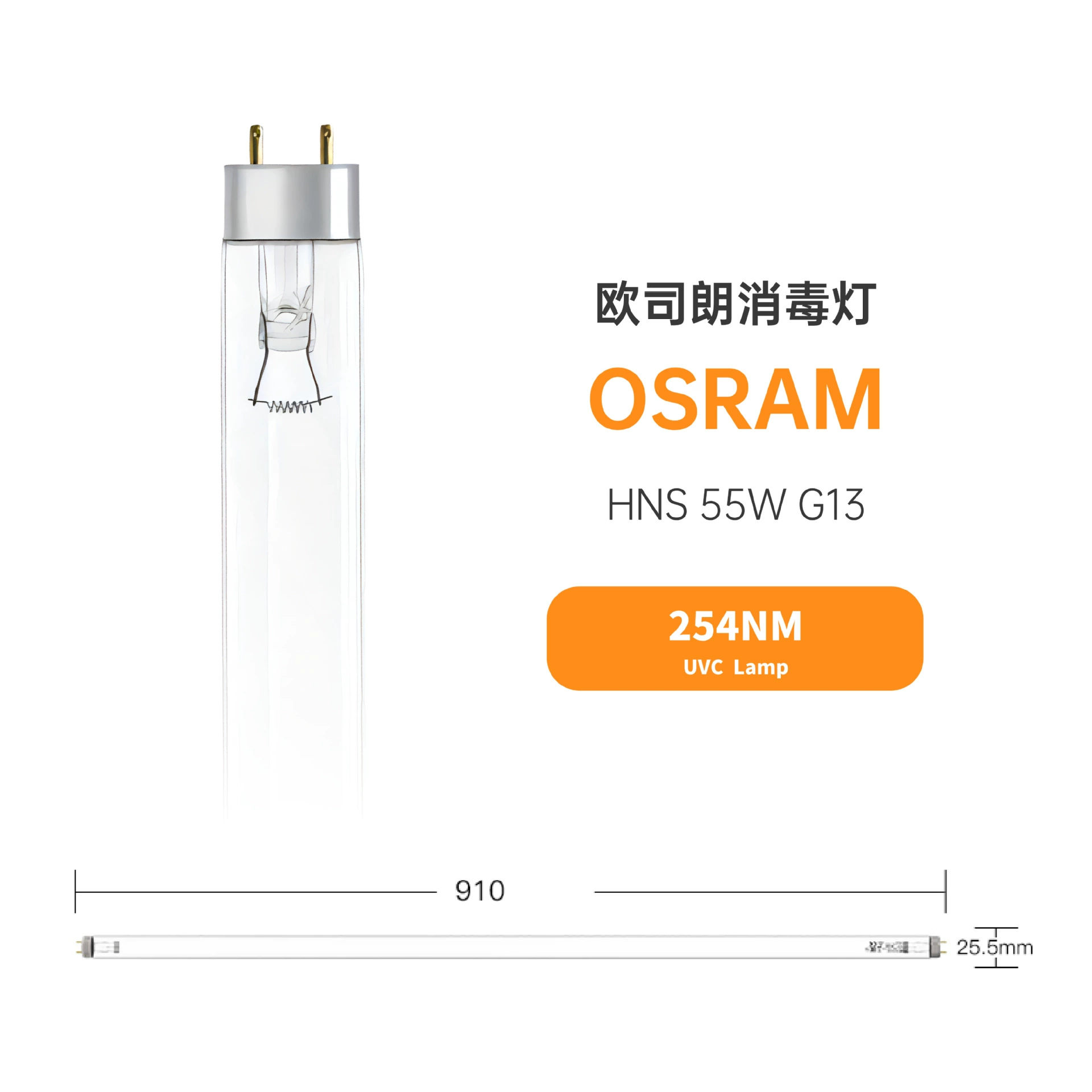 Осрам HNS 55W G13 УФ-лампа обеззараживания бактерицидная лампа для больничного оборудования