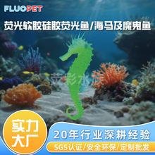 仿真观赏鱼荧光海马盆景假山造型魔鬼花盆鱼鱼缸造景装饰品