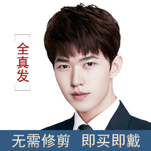 Wig Men's short hair Korean-style handsome real hair wig full real natural short hair shape lightweight invisible realistic wig