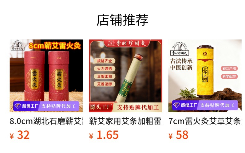 Large Moxa Stick 8cm Qiai Moxibustion Bar 3 Year Aged Mugwort for Full Body Warming overview
