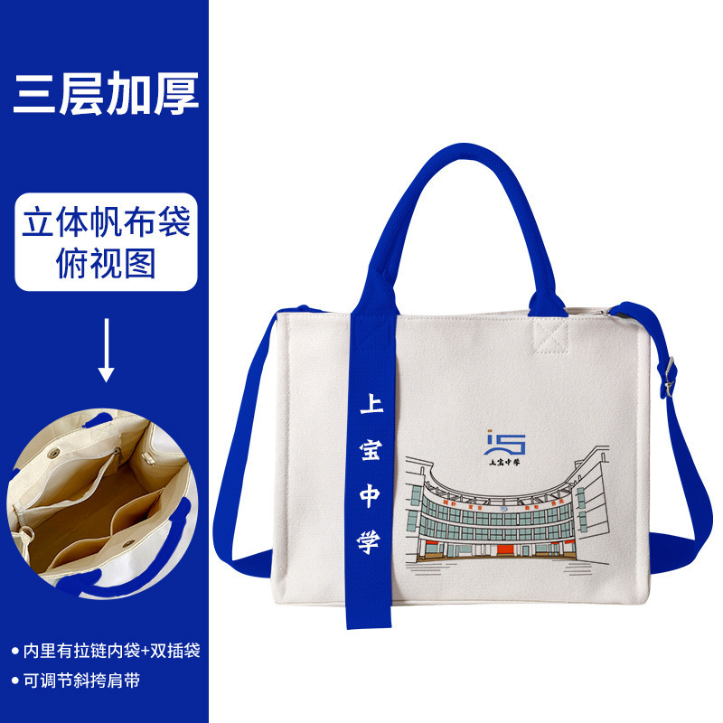 帆布袋定 制印logo礼品手提高端加厚飘带学校校庆宣传商务帆布袋|undefined