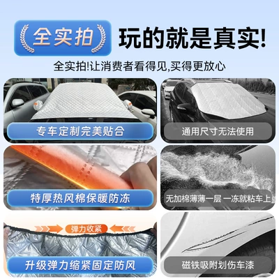 Car Front Windshield Sunshade, Car snow shield