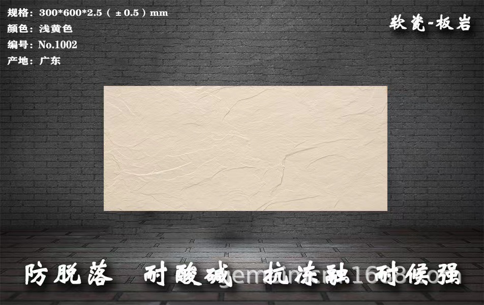 重庆轻瓷厂家格美软砖抗冻融、A2级防火