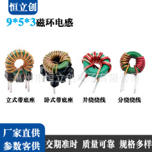 T953绿环共模电感 磁环共模电感 立式带底座3*6 全感量30UH~2MH