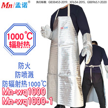 ��ŵMn-wq1000������罦����Χȹ�͸��¸���Χȹ1000�ȸ��ȷ�