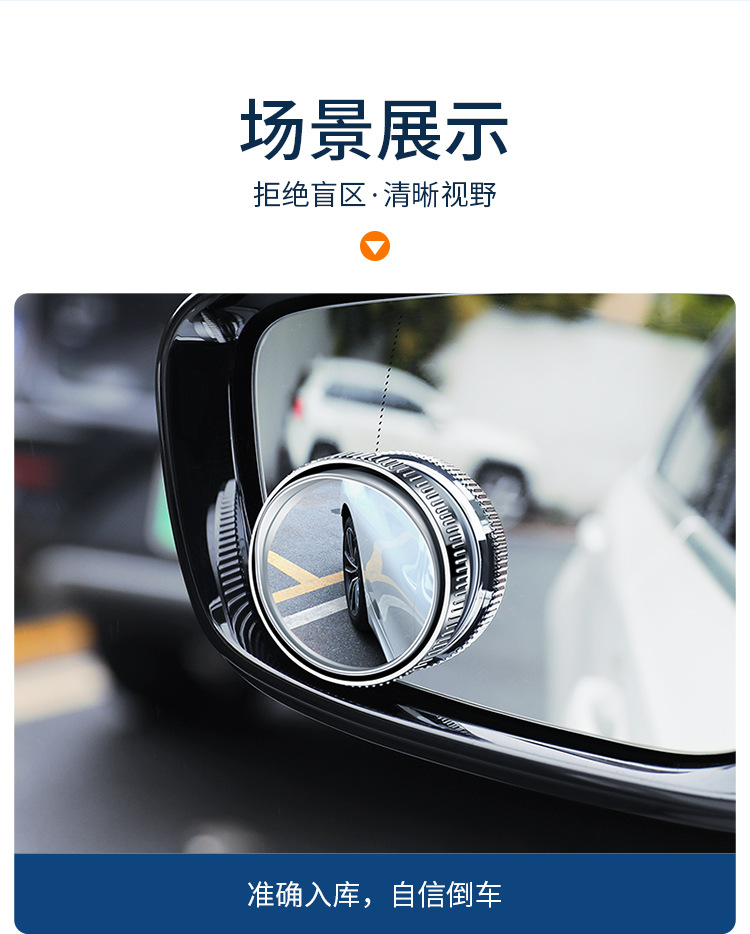 Car reversing rearview mirror small round mirror 360 degree rotating blind spot blind spot mirror suction cup HD auxiliary mirror