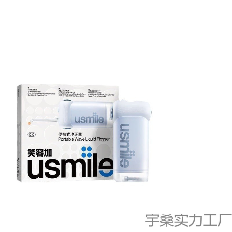 笑容加 冲牙器洗牙器水牙线 伸缩便携冲牙器 清洁牙齿 旅行便携带|undefined