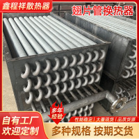 翅片管换热器烘干工业翅片管换热器设备不锈钢蒸汽翅片管换热器