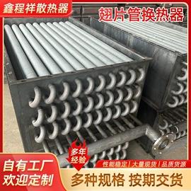 换热器;暖气片;其他传热设备