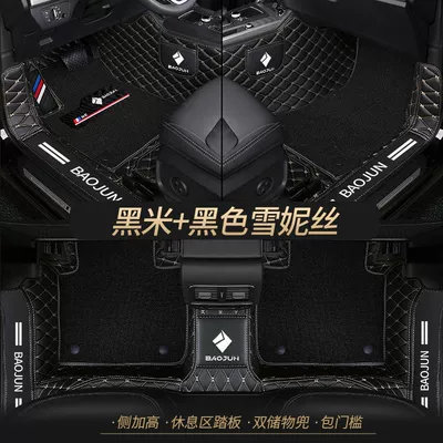 Universal Foot Pad — to Xinbaojun RC-5 RC-6 - double-layer-black-rice-pure-black-shredded-silk-best-selling-model-other-models