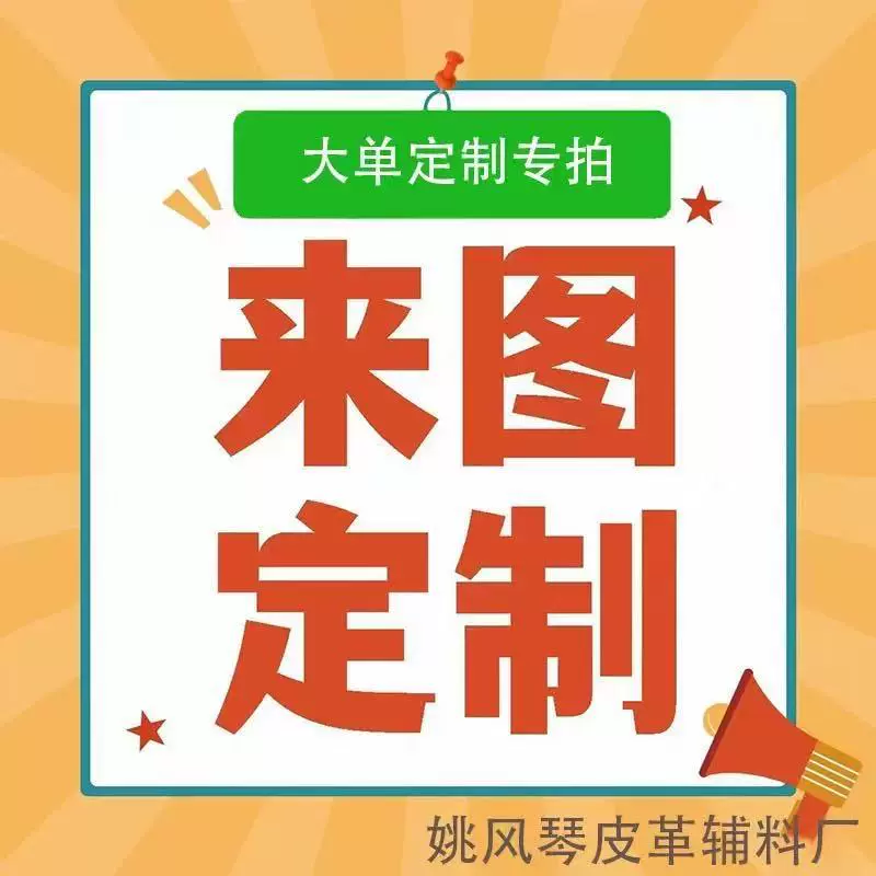承接软胶立体/平面贴片鞋扣钥匙扣公仔玩偶滴塑制品