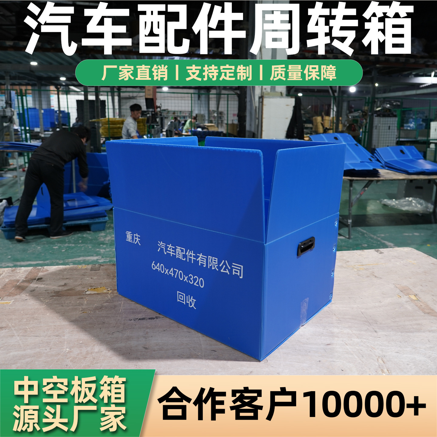 中空板周转箱PP塑料纸箱批发厂家 汽车零件循环周转箱高承重耐磨