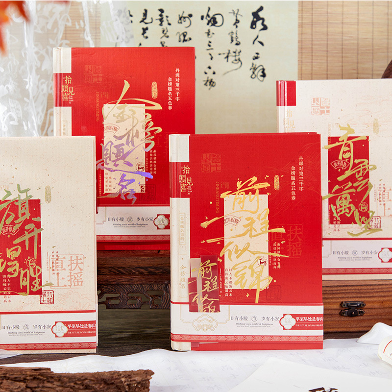 Temporada de examen de recolección A5 tapa dura Título de la lista de oro Estudiante Examen de ingreso a la escuela secundaria Temporada de graduación Libro de bendición Cuaderno de escritura