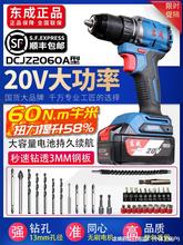 批发东成无刷电钻锂电冲击钻20V充电式电动手钻东城大扭力螺丝刀2