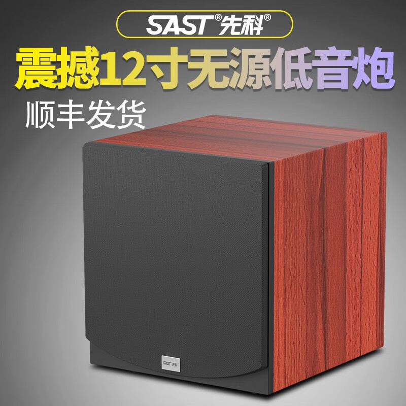 SAST Active Subwoofer home overweight subwoofer high power home theater subwoofer speaker