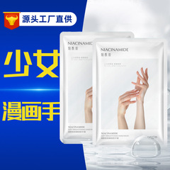 凱琳雅ニコチン酸アミドの柔らかい顔の手膜は潤いがあります。
