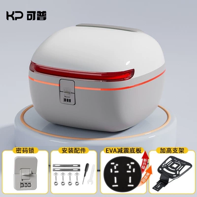 Motorcycle trunk | capacity battery and backrest - thickened-colorful-base-coconut-milk-white-standard-configuration-heightening-support-password-protected-anti-theft-rainproof-and-durable
