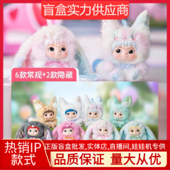正版WAKUKU哇库库兔兔&狐狐系列盲盒潮玩周边手办桌面摆件批发