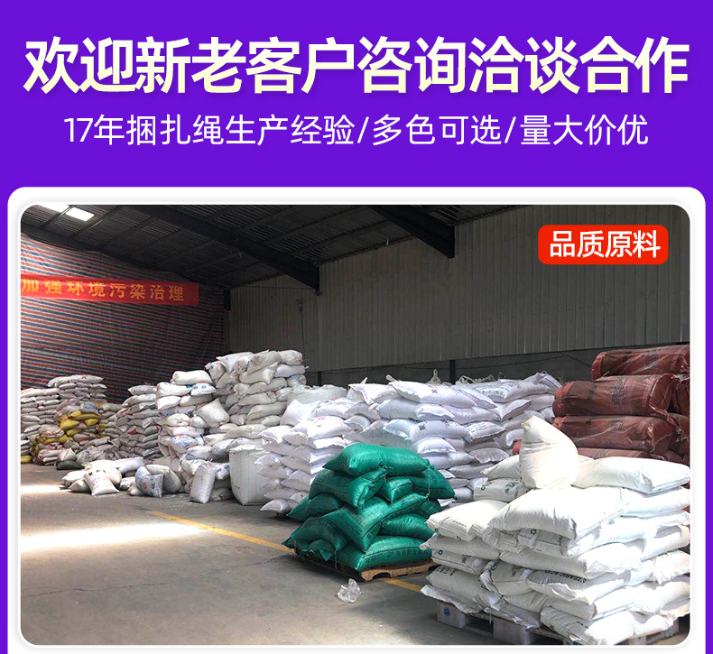 2024-04-30-兰陵县豪晟广绳业有限公司-详情页_02