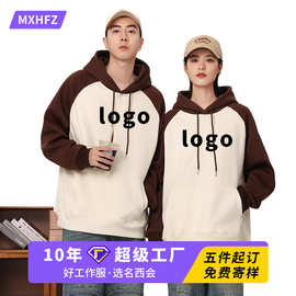 400克圆领长袖加绒插肩连帽套头卫衣定制logo印字外套男女年会潮