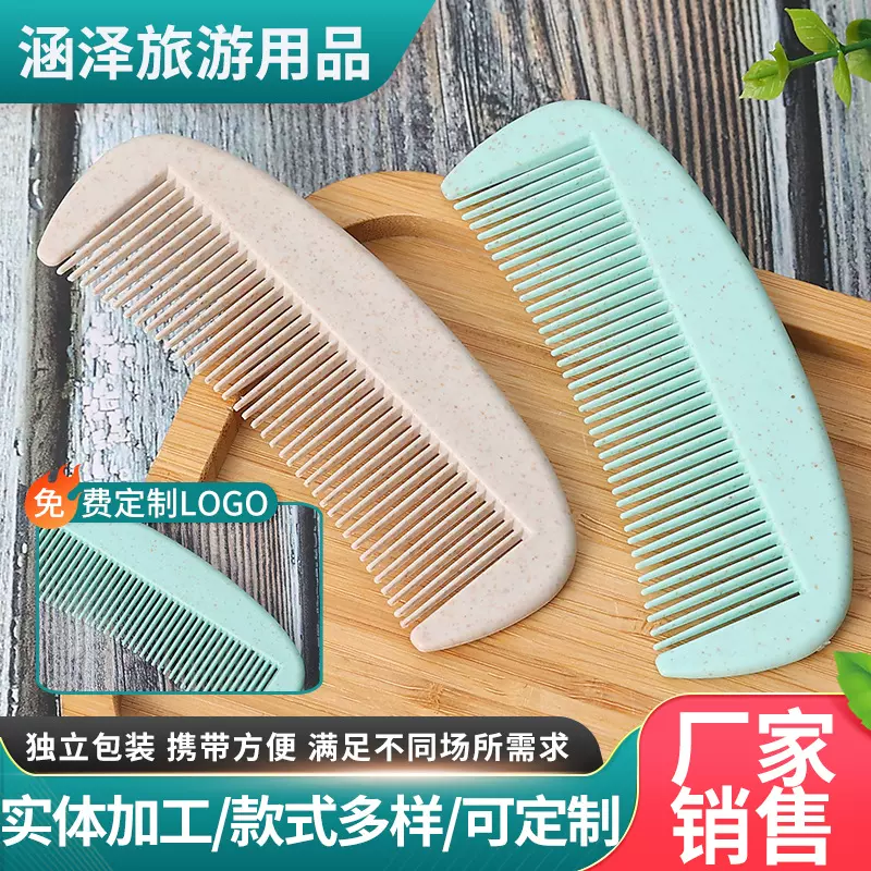 一次性酒店宾馆秸秆月牙梳外出旅行易携带梳子民宿宾馆现货批发