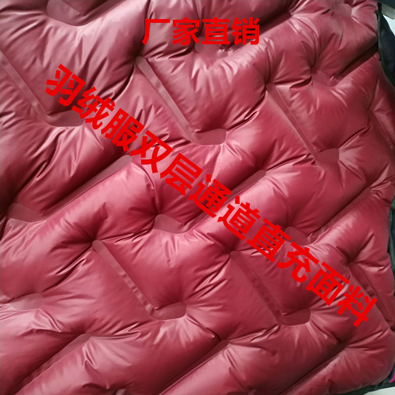 400T春亚纺无缝双层通道布免线 无缝直冲羽绒服面料无胆防绒贴条