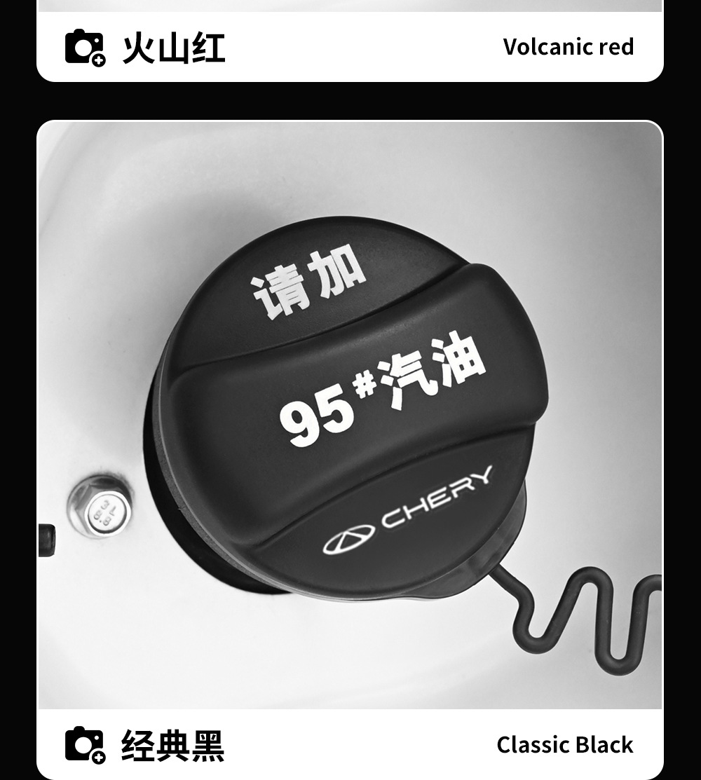 Suitable for Arrizo 5Plusgx, Tiggo 8Pro/7/5X, Little Ant Fuel Tank Cap Silicone Protective Cover, Fuel Warning
