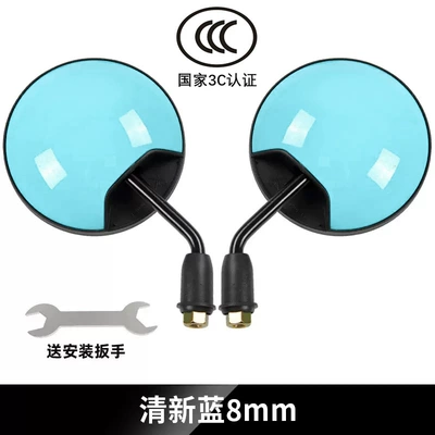 Mirror, Wide-Angle Reversing Reflective — Other Electric Vehicle Accessories - high-definition-national-standard-short-pole-style-fresh-blue-8mm