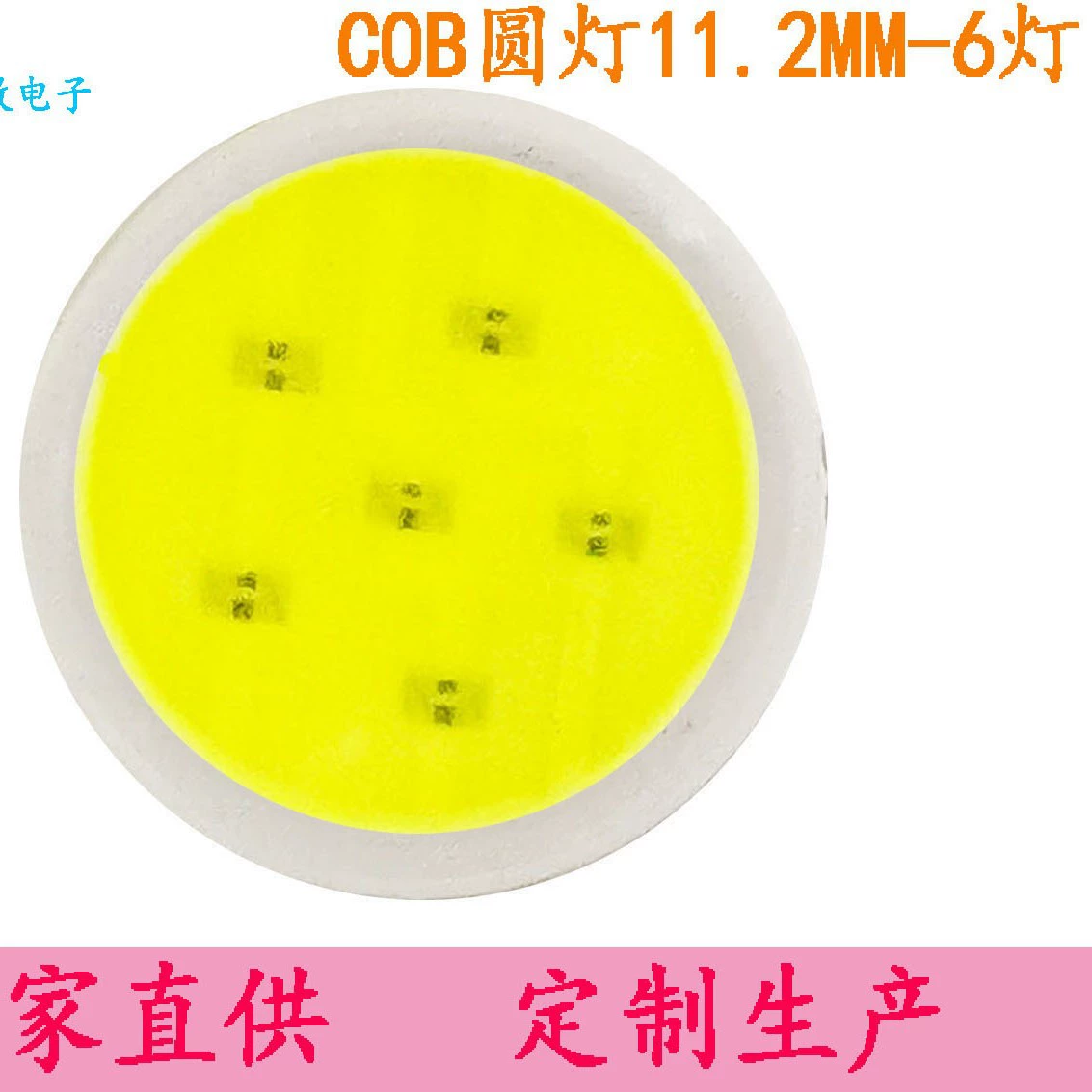 COB11.2 MM COB круглая лампа светодиодный источник света светодиодные лампы бусины высокой яркости