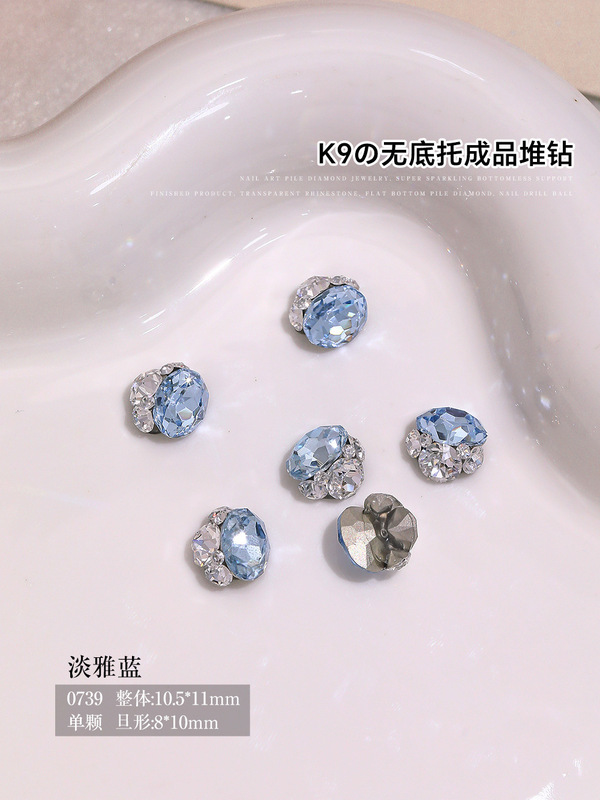 K9无底托椭圆堆钻爆闪美甲钻旦形透明鸽子蛋美甲饰品成品指甲钻球|undefined