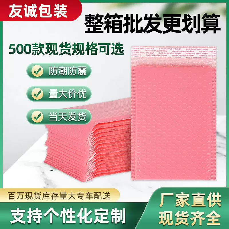 粉色共挤膜气泡袋自粘袋加厚大泡包装袋泡沫快递袋汽泡袋批发防震