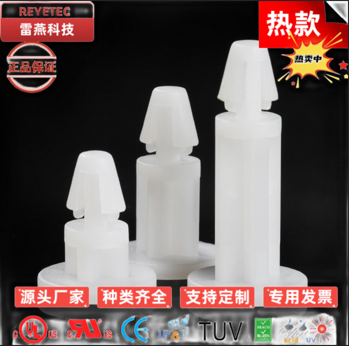 TMS单头飞机型隔离柱尼龙扣式间隔柱PC板绝缘柱线路板支撑柱