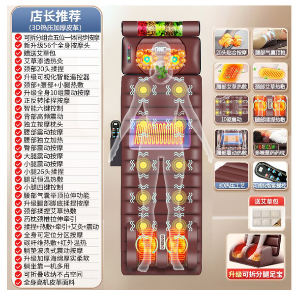 홈 바디 마사지 매트리스 다기능 자궁 경부 마사지 기계 반죽 허리 마사지 매트 전기 마사지 의자 전기