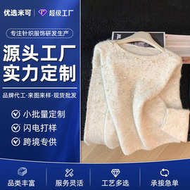 定制OEM/ODM 珍珠钻饰圆领毛衣女秋冬软糯亲肤针织衫宽松温柔风