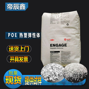 8400 Poe Elastomer, Toughening Grade Transparent 7256 8400 8842 8411 Raw Materials
