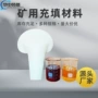 充填注浆填充双组分材料