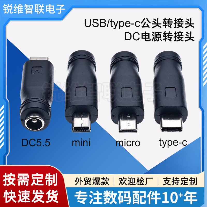 Dc5.5*2.1 Female to Micro Usb/Mini Usb/Typec Male Adapter Dc Power Adapter Dc5.5*2.1 Female to Micro Usb/Mini Usb/Typec Male Adapter Dc Power Adapter