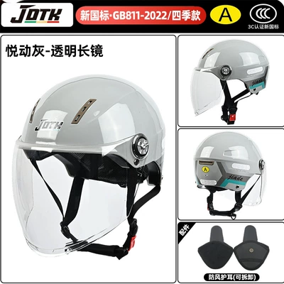 Women, All-Season Use, Half Helmet for Motosiklet kaskı (dəbilqə) - four-seasons-joyful-gray-ribbon-transparent-long-mirror-ear-protection